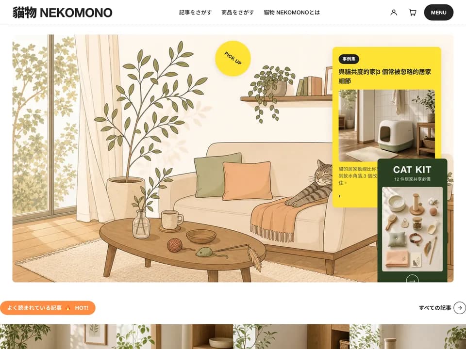 貓物 NEKOMONO demo