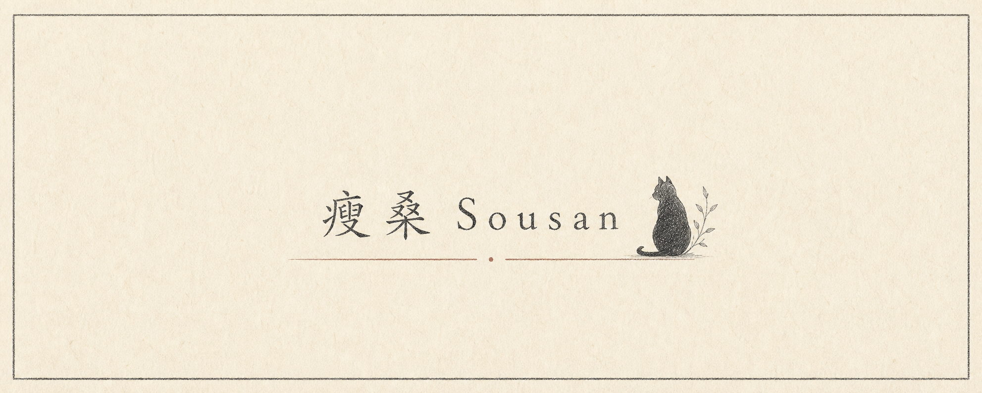 Logo / wordmark