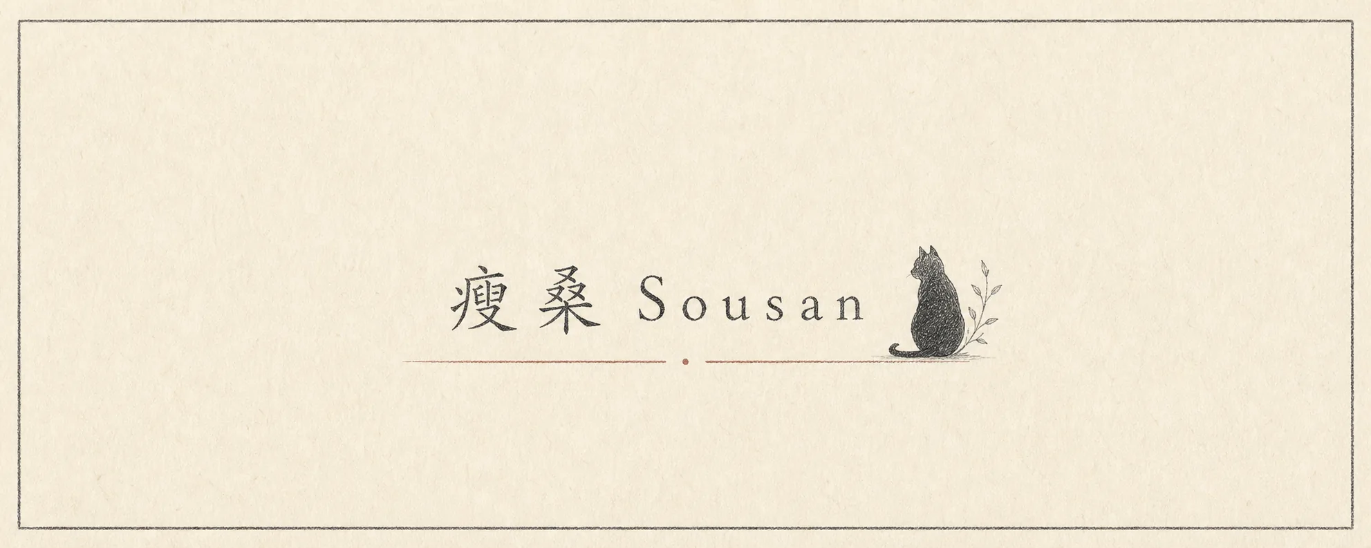 Logo / wordmark