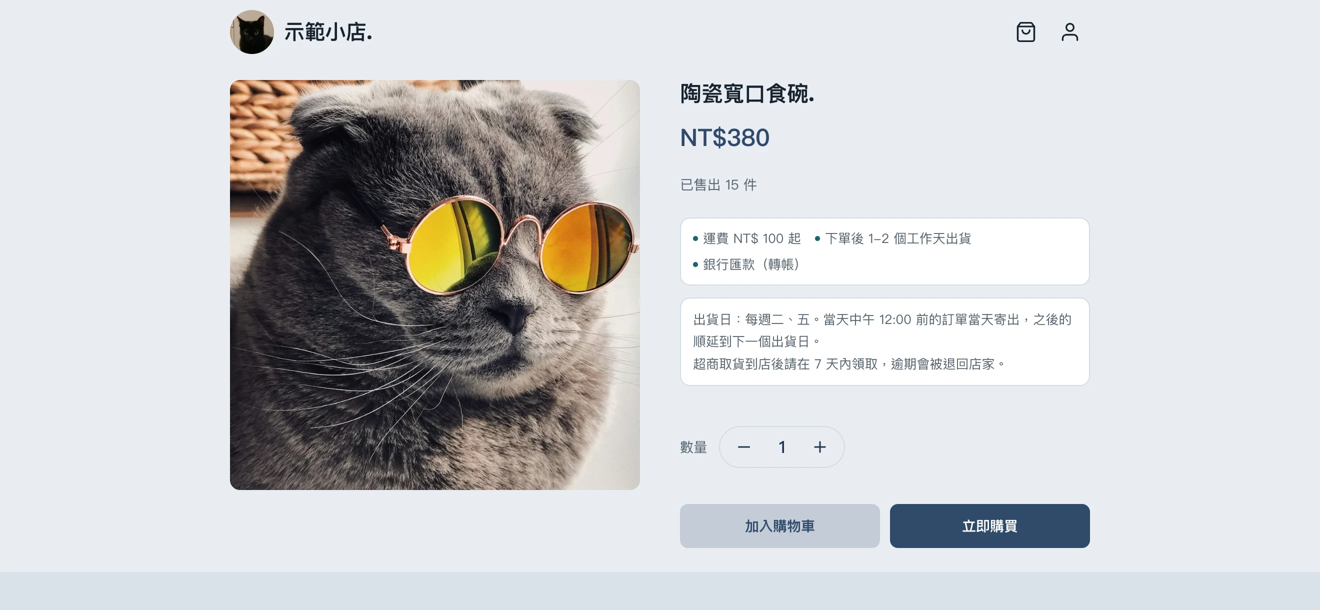 客人看到的商品頁：左邊是商品照片，右邊由上而下是商品名「陶瓷寬口食碗」、價格 NT$380、已售出 15 件，接著一張寫著運費 NT$100 起、下單後 1–2 個工作天出貨、銀行匯款的灰底卡；再下面就是商品頁公告那張卡，內容是「出貨日：每週二、五⋯超商取貨到店後請在 7 天內領取」；最後是數量選擇與加入購物車、立即購買兩顆按鈕。